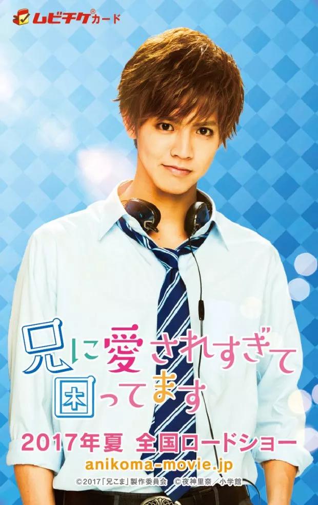 哥哥太爱我了怎么办封面图