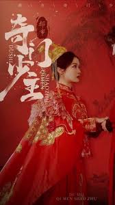 都市奇门少主封面图