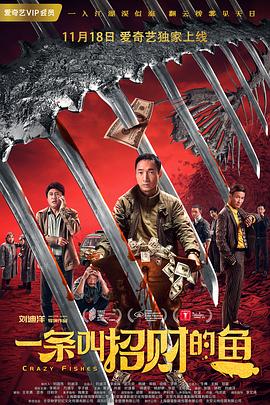 一条叫招财的鱼封面图