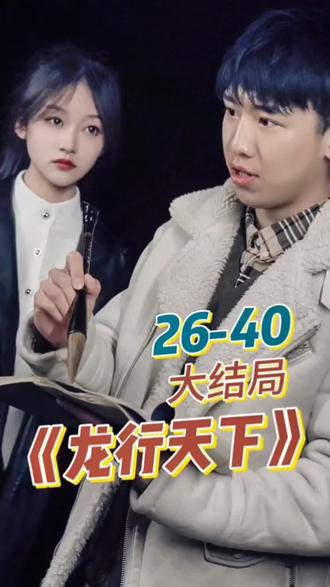 新. 龙行天下封面图