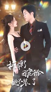 摊牌了，团宠千金她不装了封面图