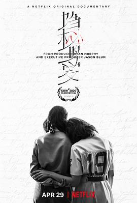 隐秘的爱封面图