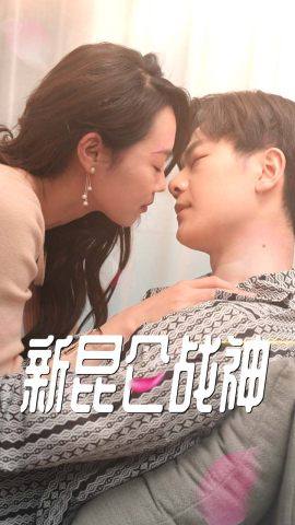 新：昆仑战神封面图