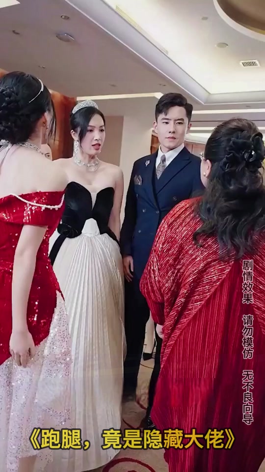 跑腿，竟是隐藏大佬封面图