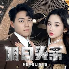 明日头条封面图