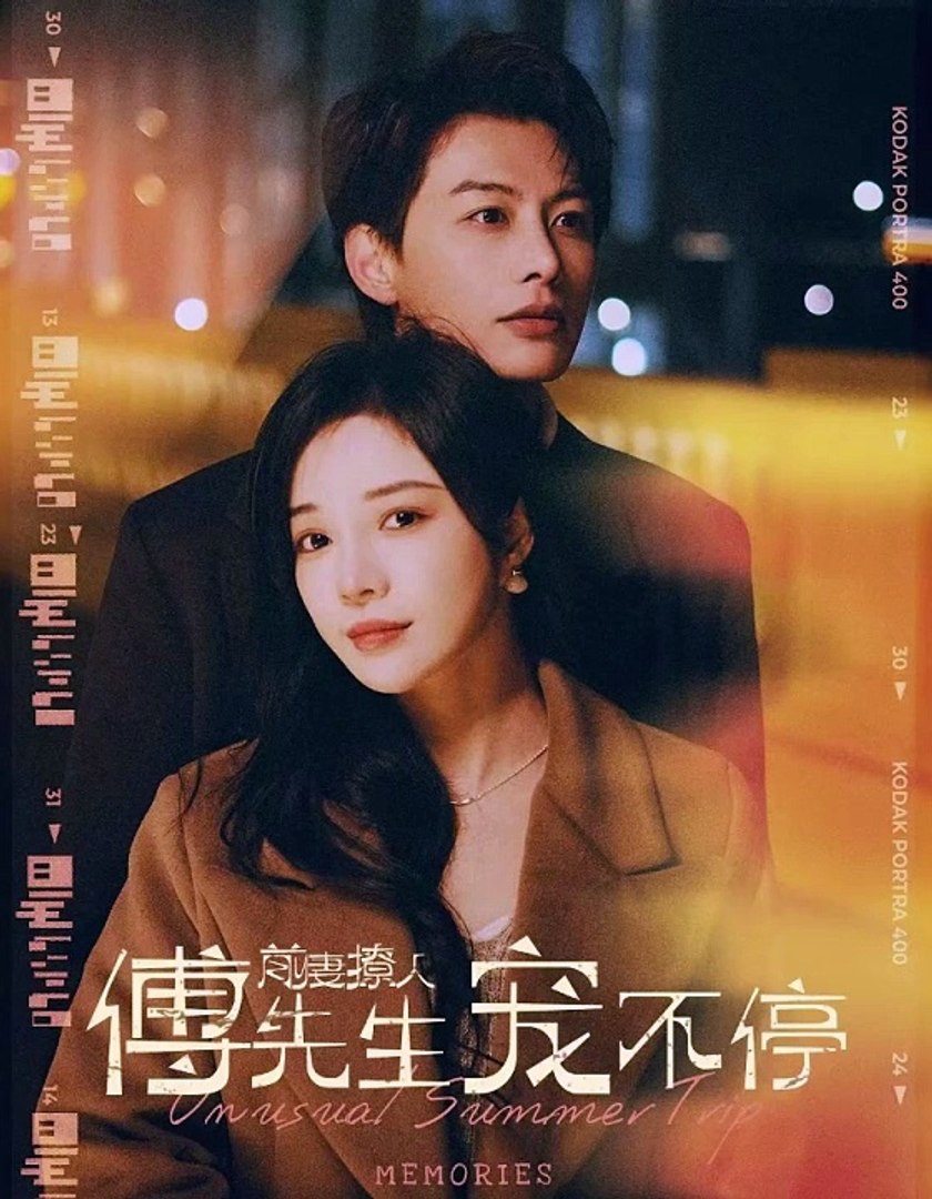 前妻撩人，傅先生宠不停封面图