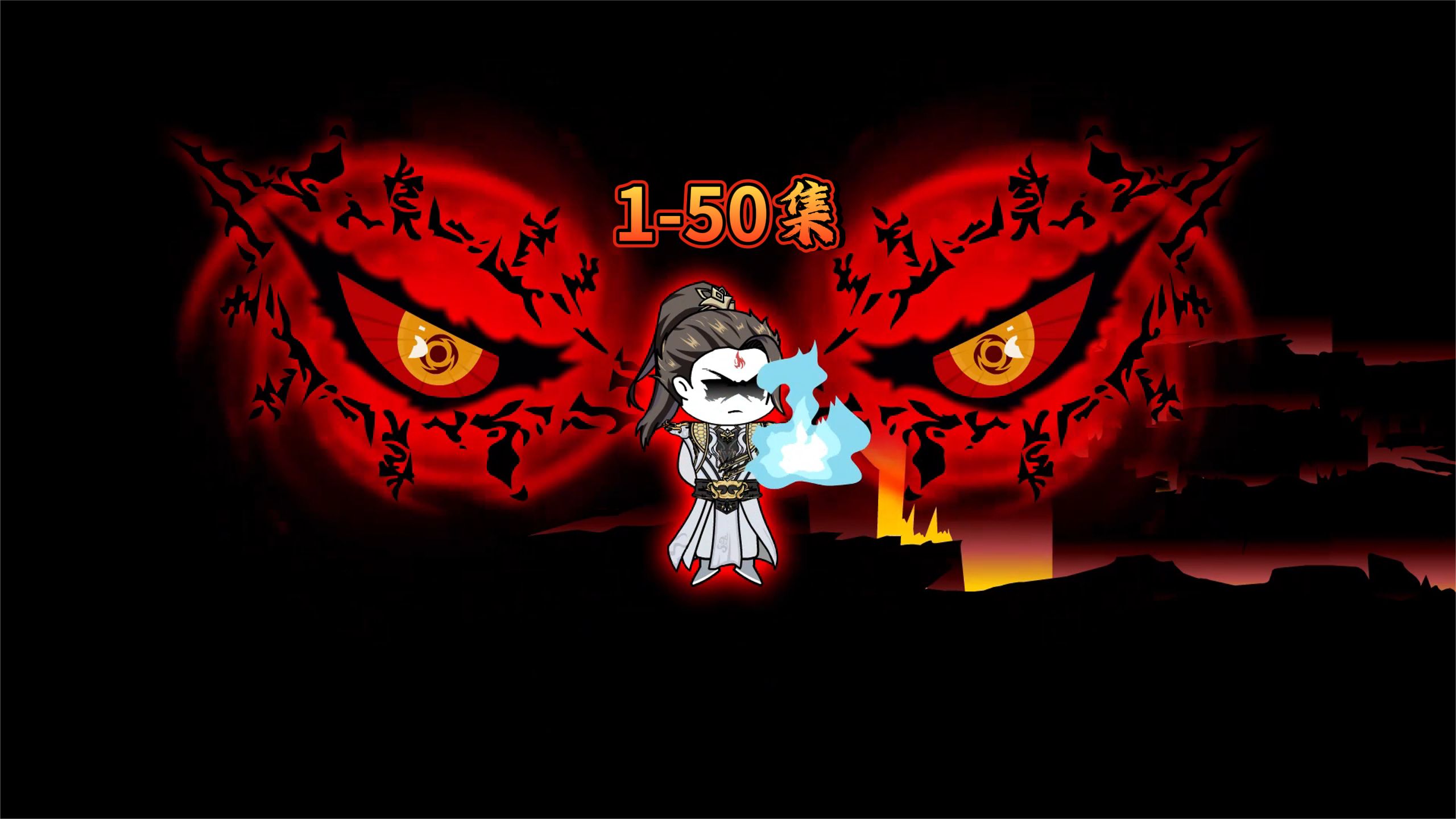 师尊徐不缺封面图