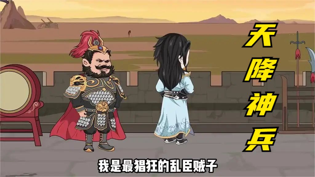 天降神兵封面图