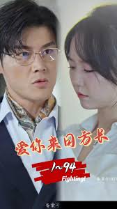 爱你来日方长封面图