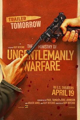 绝密型战封面图