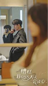 糟糕，BOOS大人会读心术封面图