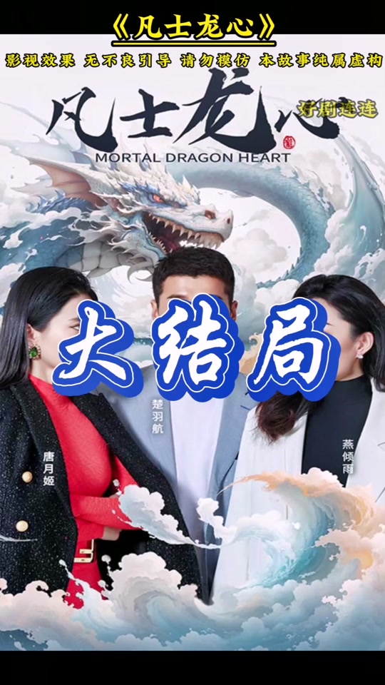 凡士龙心封面图