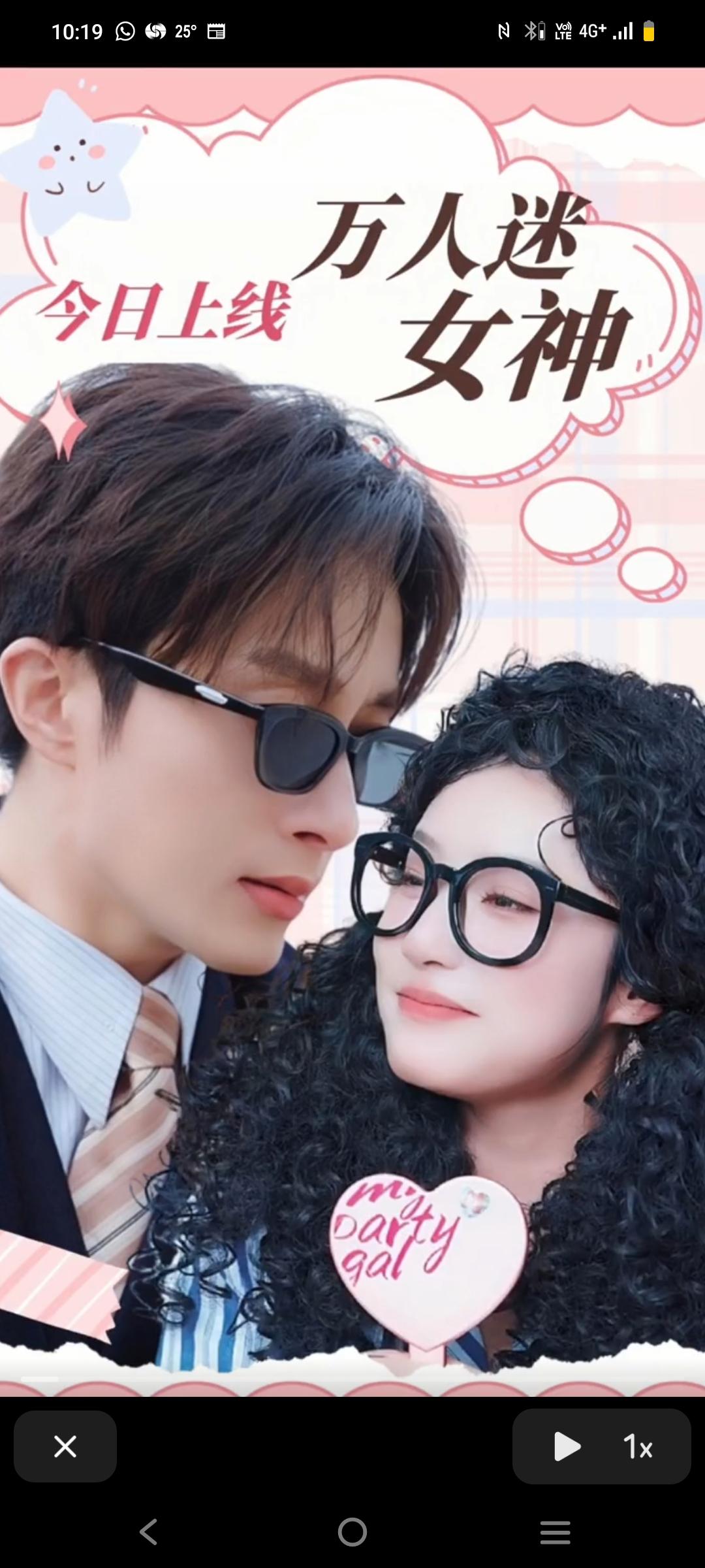 万人迷女神封面图