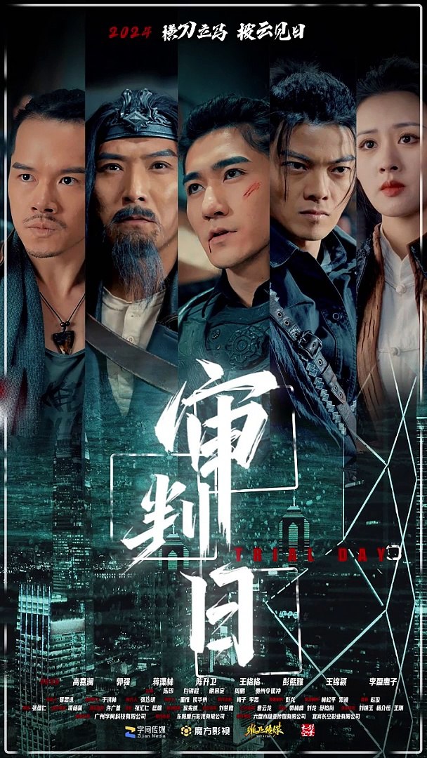审判日封面图