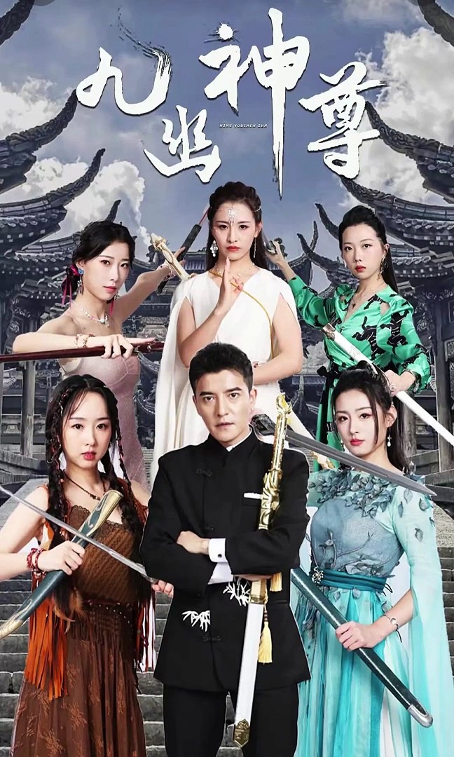 九幽之神尊封面图