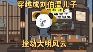 虾仁搅大明封面图