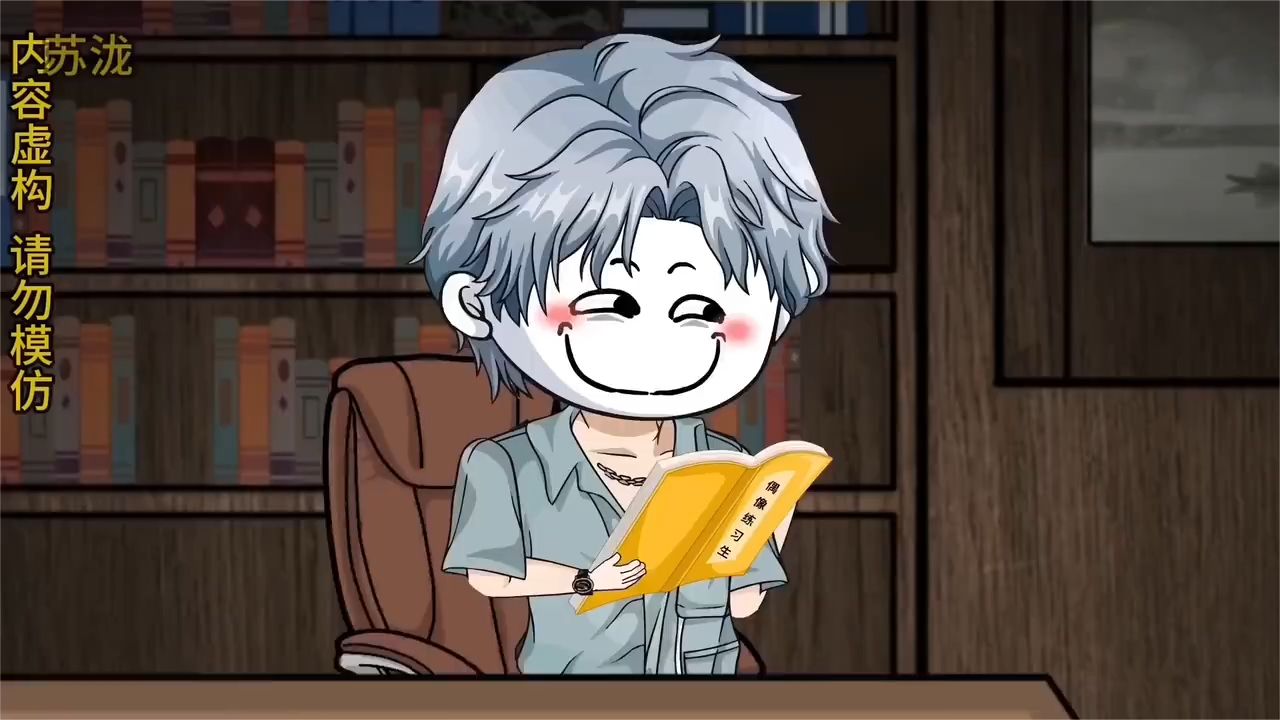 苏泷反派日记封面图