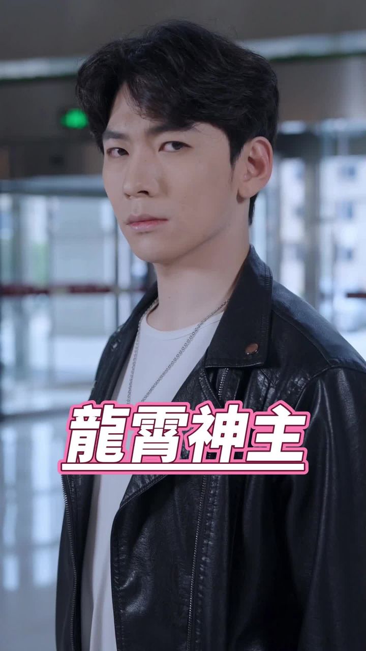 龙霄神主第三部封面图