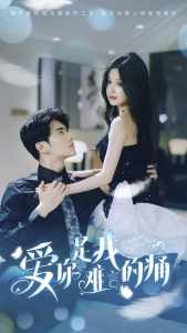 爱你是我难言的痛$对不起我爱你封面图