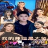 我的师姐是大佬封面图