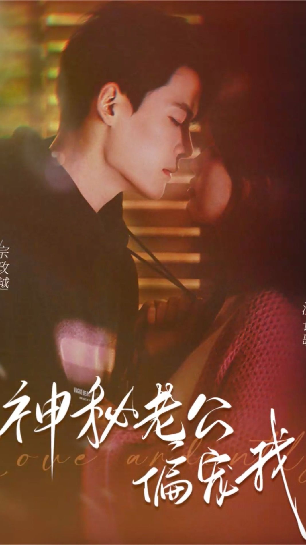 娇宠&神秘老公娇宠我封面图