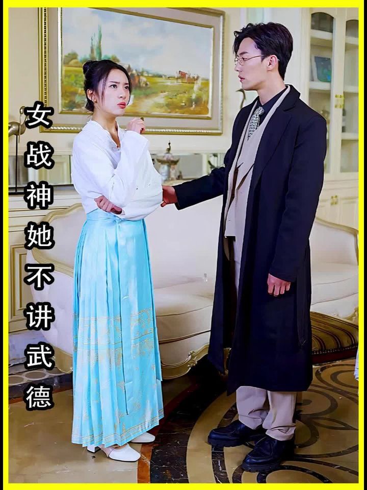 女将军来打工（女战神她不讲武德）封面图