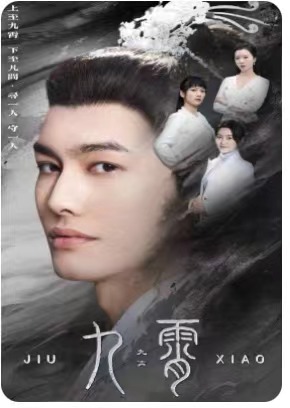 九霄&我为仙帝封面图