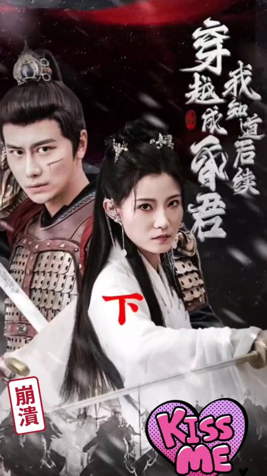 穿越成昏君封面图