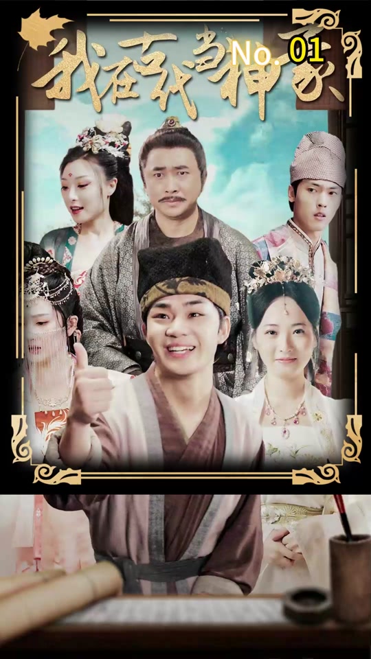 我在古代当神豪封面图