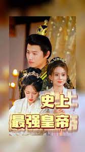 史上最强皇帝封面图