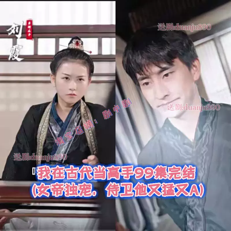 我在古代当高手封面图