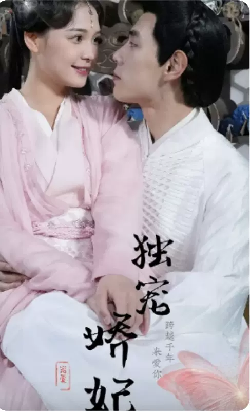 独宠娇妻之我的娇妻会抓鬼封面图