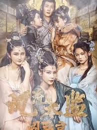 风流太监闯后宫封面图