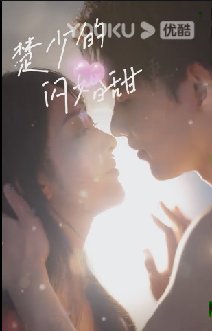 新楚少的闪婚甜妻封面图