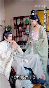 九霄之上封面图