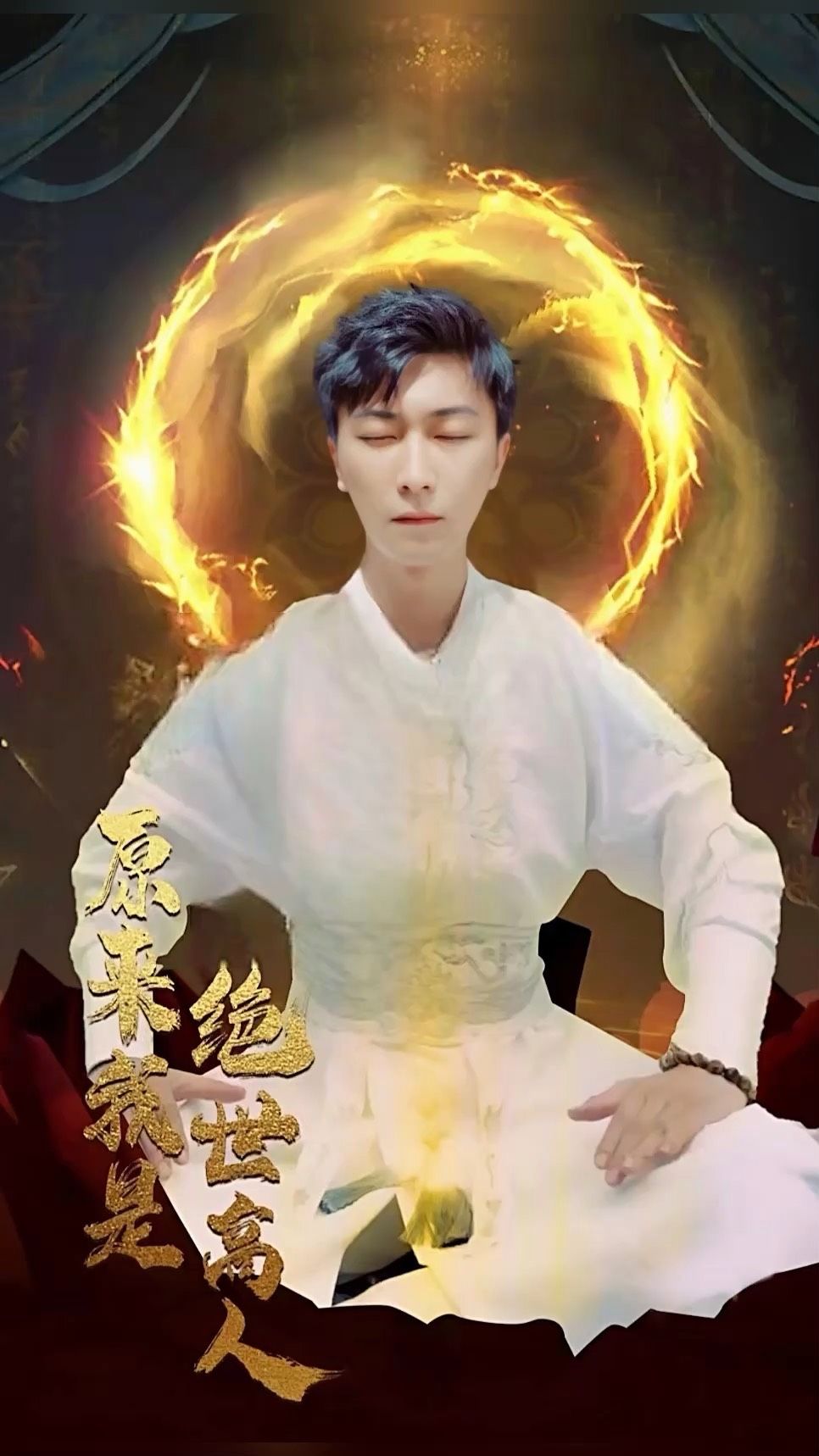 原来我是绝世高人封面图