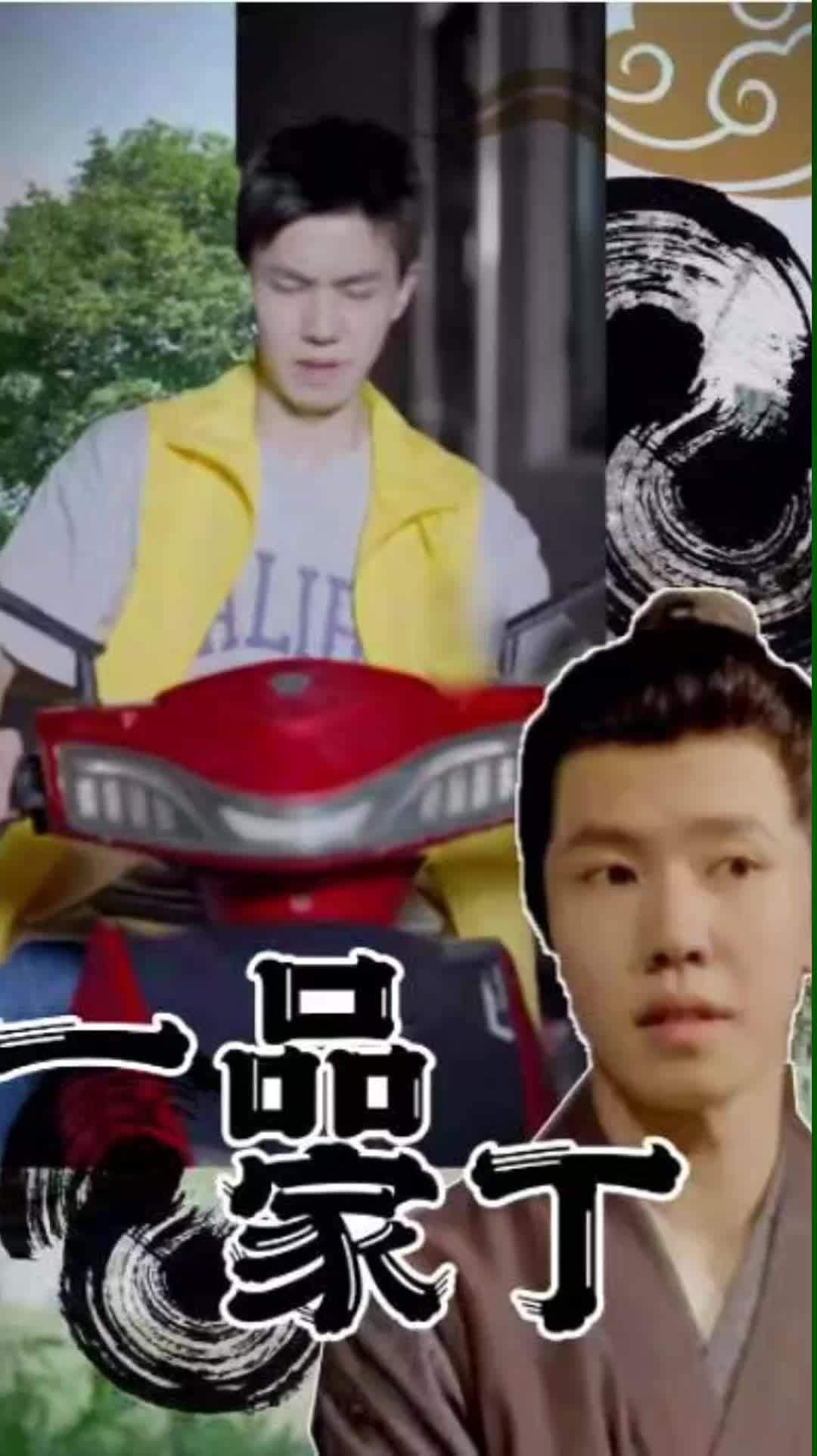 一品家丁封面图