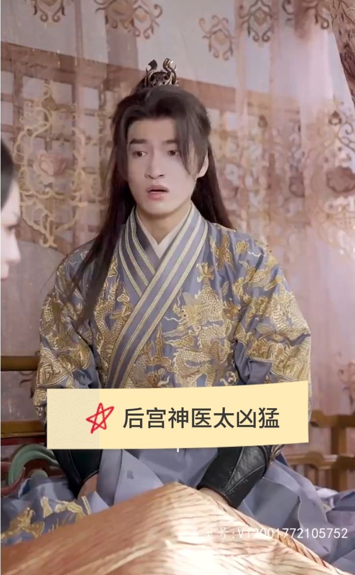 后宫神医太凶猛封面图