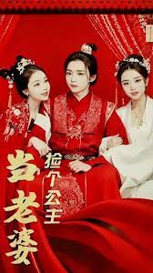 捡个公主当老婆封面图