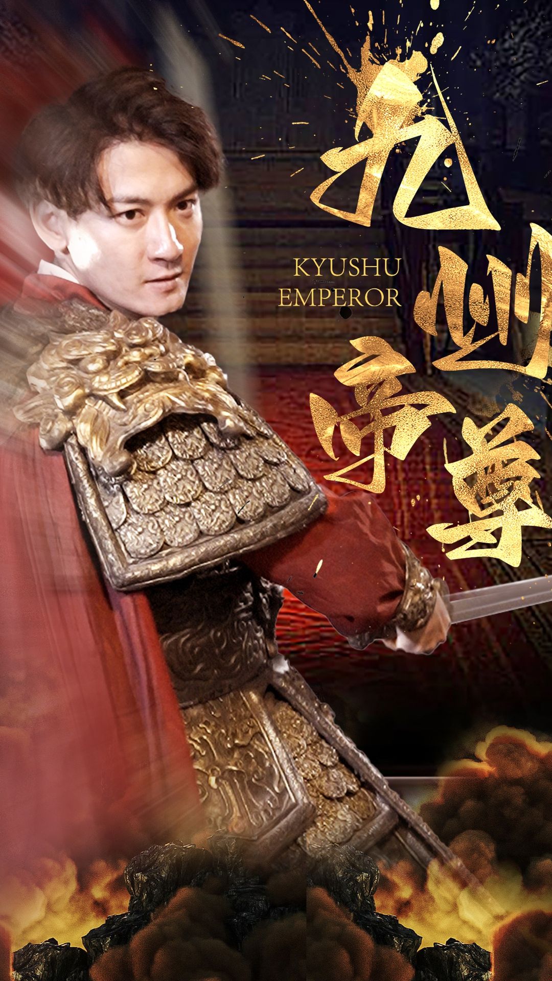 九州帝尊封面图