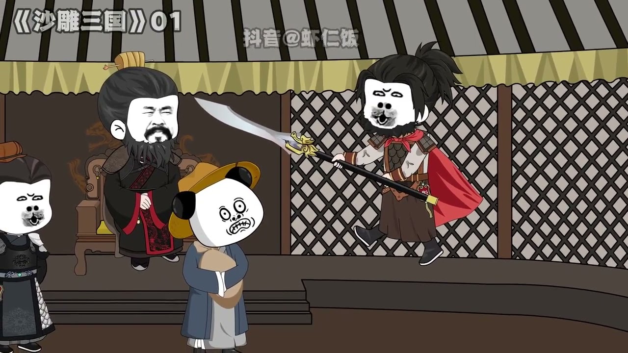 梦回三国封面图