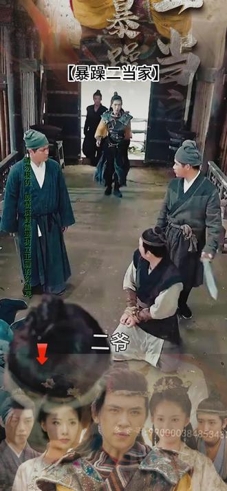 暴躁二当家封面图