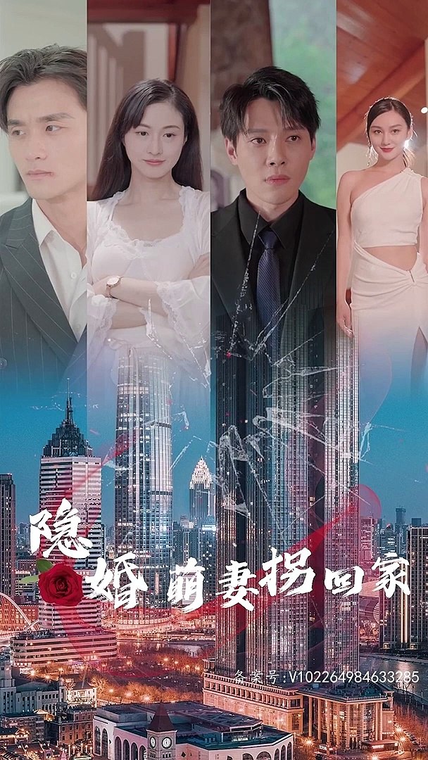 隐婚萌妻拐回家封面图