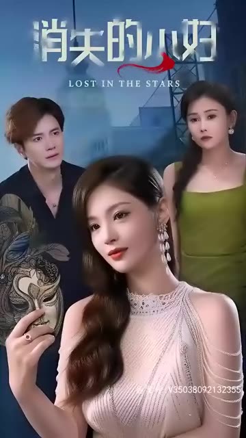 消失的主妇封面图