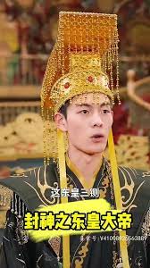 封神之东皇大帝封面图