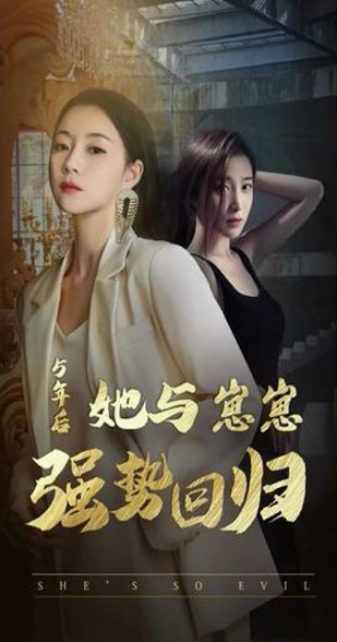 五年后她与崽崽强势回归封面图