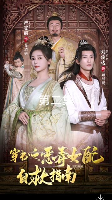 穿书之恶毒女配自救指南封面图