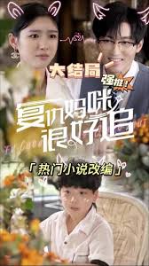 新：天降萌宝 复仇妈咪很好追封面图