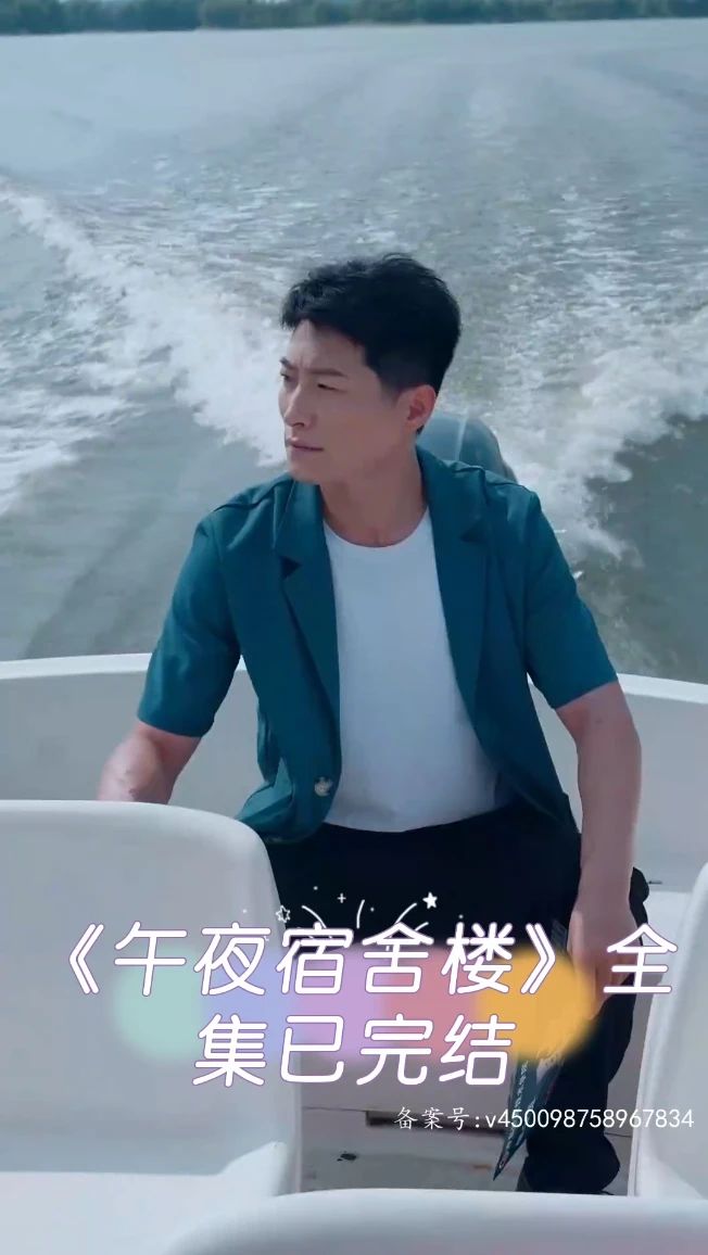 午夜宿舍楼封面图