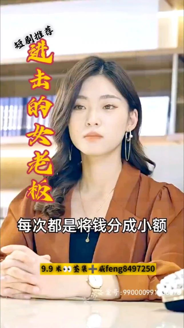 进击的女老板封面图